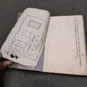 民国版《咆哮山庄》民国三十五年