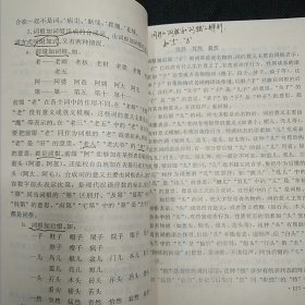 现代汉语