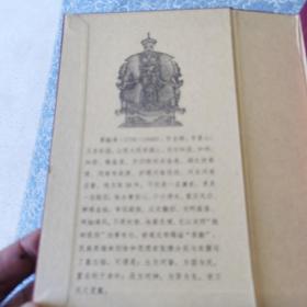 栗毓美日历 2022 栗毓美清代治河能臣，山西浑源县人，内有浑源县北岳恒山及其它浑源美景图片。