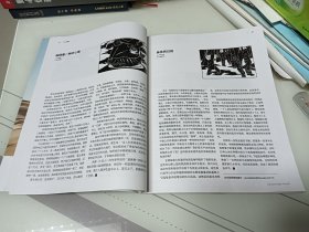 三联生活周刊，2021.5.31