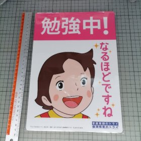 日版 「アルプスの少女ハイジ」 勉強中!/離席中! 世界名作剧场 阿尔卑斯山的少女(海蒂) 动漫垫板（巨型张）