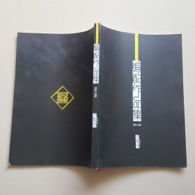 巴特尔编配作品集2015-2016