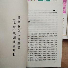 古代文史名著选译丛书，27本合售，馆藏未阅