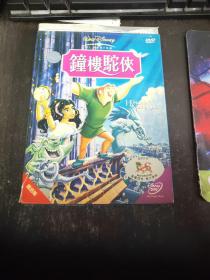 钟楼驼侠 DVD(1碟装)