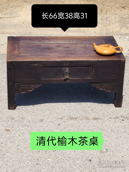 清代，老榆木茶桌，全品坚固！品像如图！
