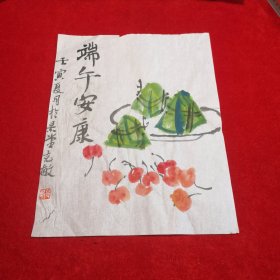 国画小品 软片 端午安康 书法字画类