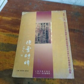 快雪时晴