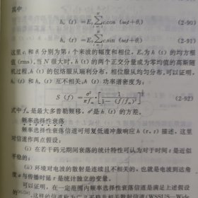 通信工程丛书：数字移动通信 光纤通信工程 宽带通信网络 多媒体通信网（4本合售）