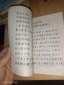 钢笔楷行书字帖