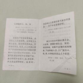 认真学习两条路线斗争的历史