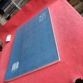 泰祥斋诗词墨迹选（徐敬汉书 泰祥斋荣誉出品 铜版纸彩印）签名本