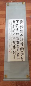 黄永年书法