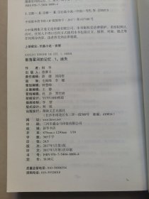 散落星河的记忆1：迷失+散落星河的记忆2：窃梦 2本合售