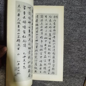 中国古代善本碑帖选粹：北齐朱岱林墓志