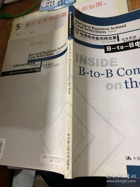 B-to-B电子商务  英文影印版