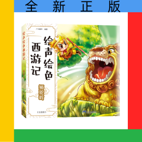 狮驼岭
