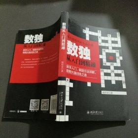 数独从入门到精通