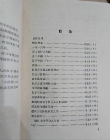 五四运动文选，一二九运动史