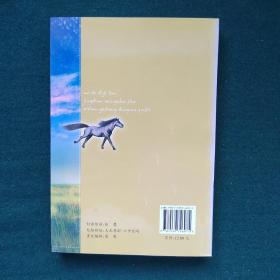 我的第一套经典名著书：西顿野生动物故事