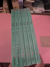 梁書今注全集1-6册