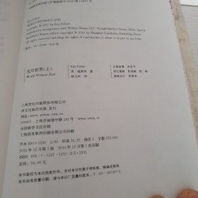 肯·福莱特三部作品《火焰》（套装全3册）《圣殿春秋》《无尽世界》