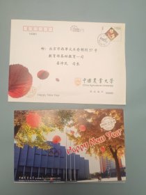 中国农业大学新年贺卡