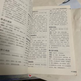 科技文献：女性调养食谱.男性保健食谱大全集