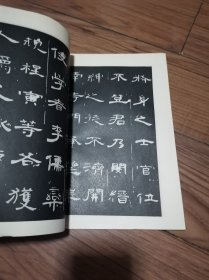 汉夏承碑 汉史晨前后碑 汉曹景完碑 三册合售16开