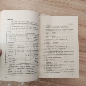 俄语(文科用一、二册) 三册（文史专业用+政、经、哲专业用）4本合售