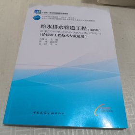 给水排水管道工程