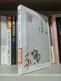 受戒 大淖纪事：汪曾祺作品精选集卷三（手绘彩插珍藏版）