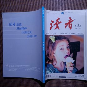 读者最受欢迎的文章集萃（VIII）增刊/2012