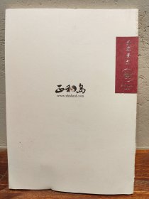 正和岛 决策参考，从2012年4月创刊号到2017年7月共55册合售（缺4册：总第24、45、51、53期）被誉为中国商界年度天气预报，越重要的人越需要，内容不论是推荐人还是被推荐人每个都是商界响当当的人物，对于企业经营者非常有用，看得懂，学得会，用得上