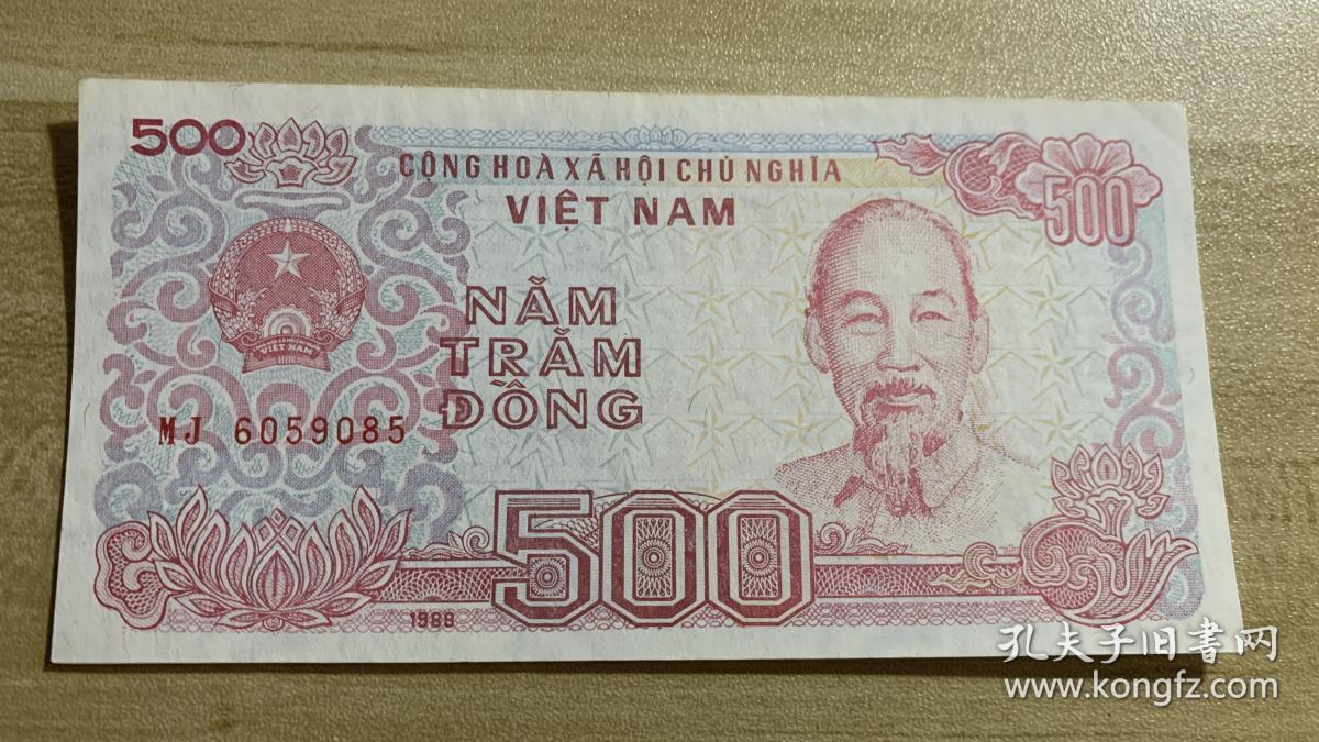 越南盾纸币500元