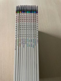 生命简史：穿越地球46亿年 （全12册）
