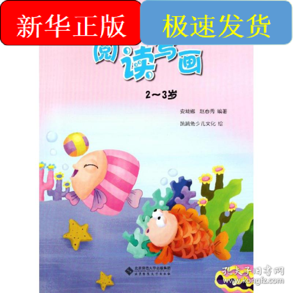 “宝贝计划”边玩边学游戏书-《阅读写画》
