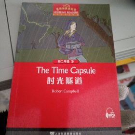 黑布林英语阅读：初二年级 4 时光隧道