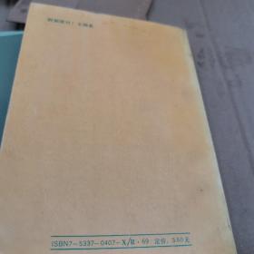 自学推拿图说