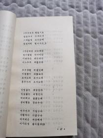 阿郎情操（朝鲜文） 아랑의 절개 이야기 시