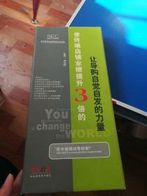 使终端店铺业绩提升3倍的让导购自觉自发的力量 （VCD 4碟装 ）