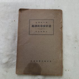 最新按摩术讲义