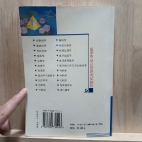 医学统计学卫生统计学