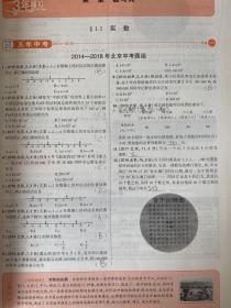 5年中考3年模拟《中考数学 北京专用》2019 ，笔迹少
