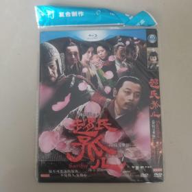 DVD 赵氏孤儿 简装1碟