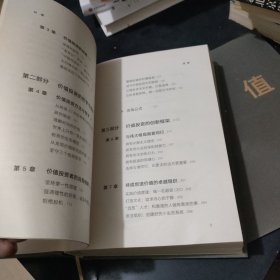 价值：我对投资的思考 （高瓴资本创始人兼首席执行官张磊的首部力作)