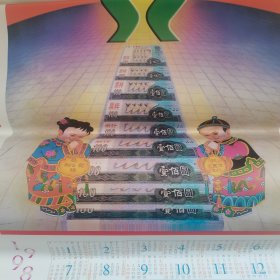 年画，对开。