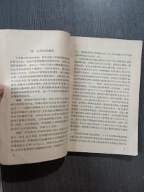 伊朗-阿富汗（译自苏联大百科全书）【馆藏 57年版】