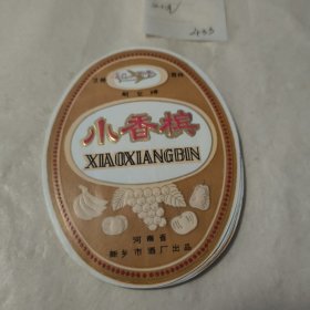 酒标 航空牌 小香槟