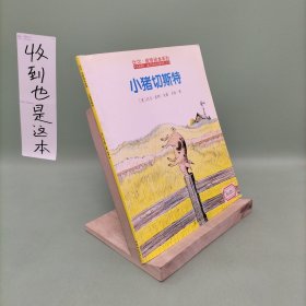 迪士尼大师绘本系列（全六册）