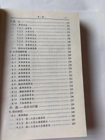 中医药畅销书选粹：大成推拿术